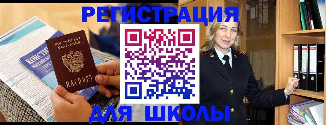 прописка регистрация в Немане