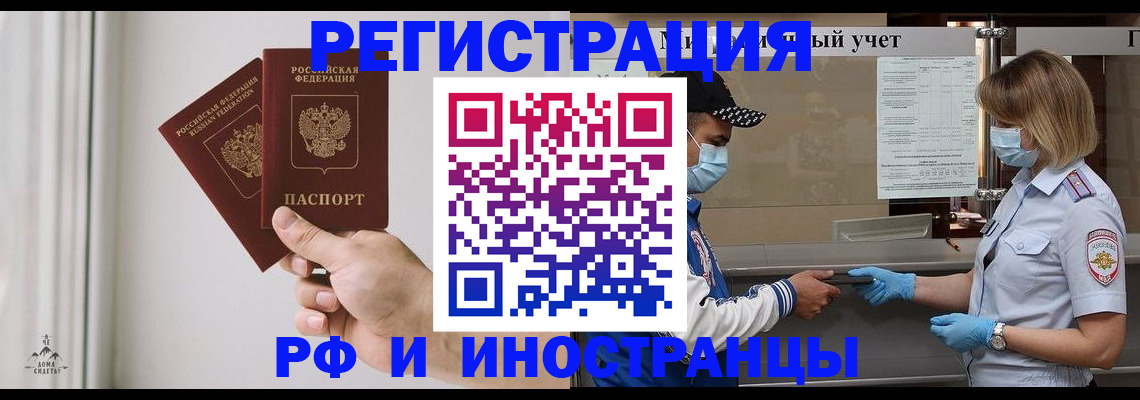 временная регистрация поиск в Немане