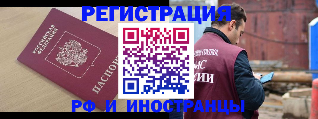 прописка поиск в Немане