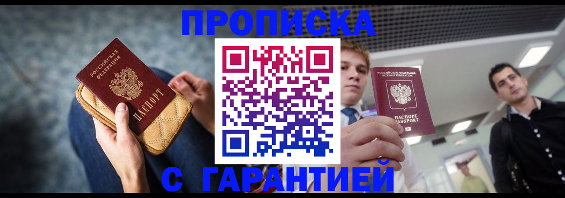 временная регистрация недорого в Немане