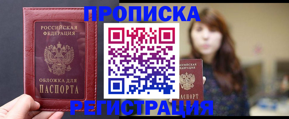 временная регистрация поиск в Немане