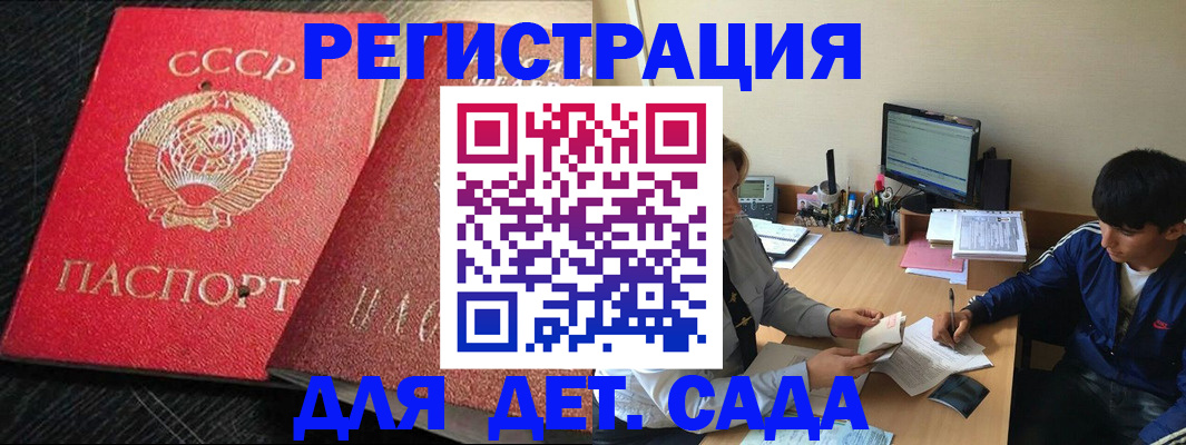 временная регистрация надежно в Немане
